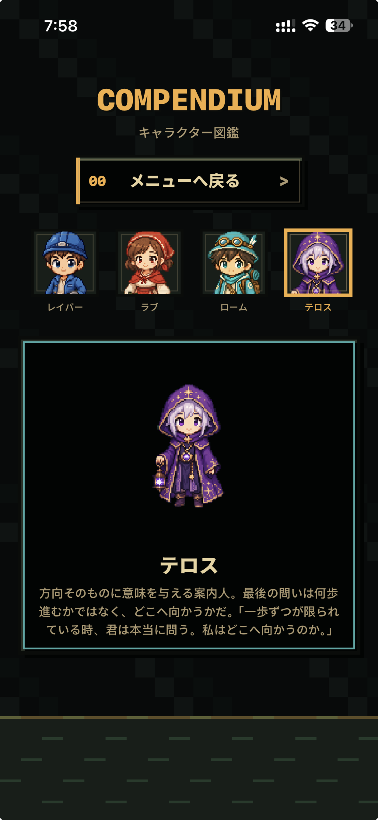 Life Grid compendium screen